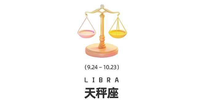 星换座十二星座在觉醒时分如何提高自我影响力？AG真人周末谈星｜星象预警：白羊座日食和海王(图1)
