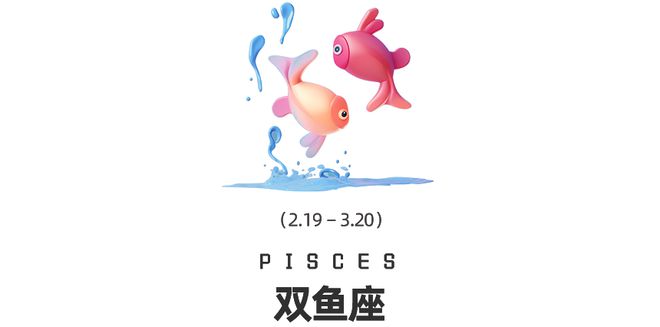 星换座十二星座在觉醒时分如何提高自我影响力？AG真人周末谈星｜星象预警：白羊座日食和海王(图13)