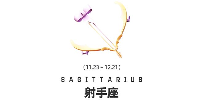 星换座十二星座在觉醒时分如何提高自我影响力？AG真人周末谈星｜星象预警：白羊座日食和海王(图11)