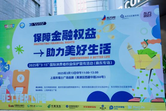 月上海国寿财险构建金融服务新模式AG真人网页315金融消保宣传(图4)