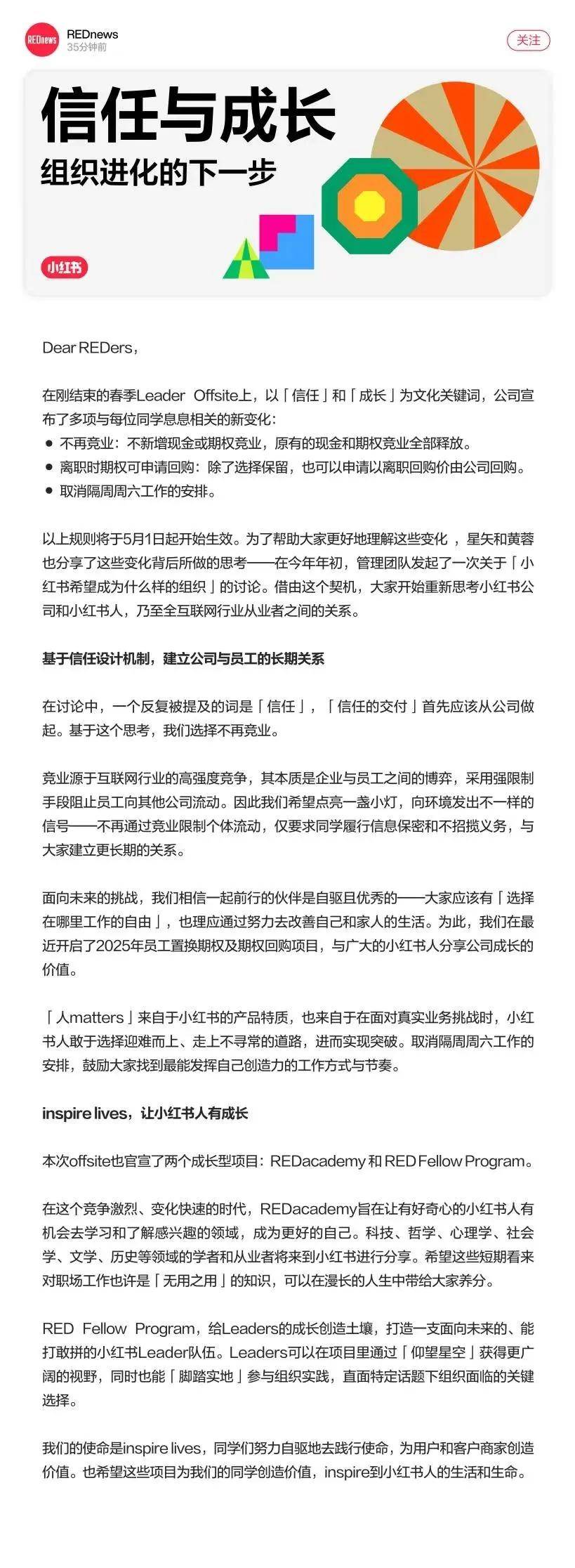 里3大红利打响618第一枪；京东将招聘10万全职骑手！ 一周电商大事件AG真人试玩平台国家网店管理新规出台！电商平台全面取消“仅退款”；阿(图4)
