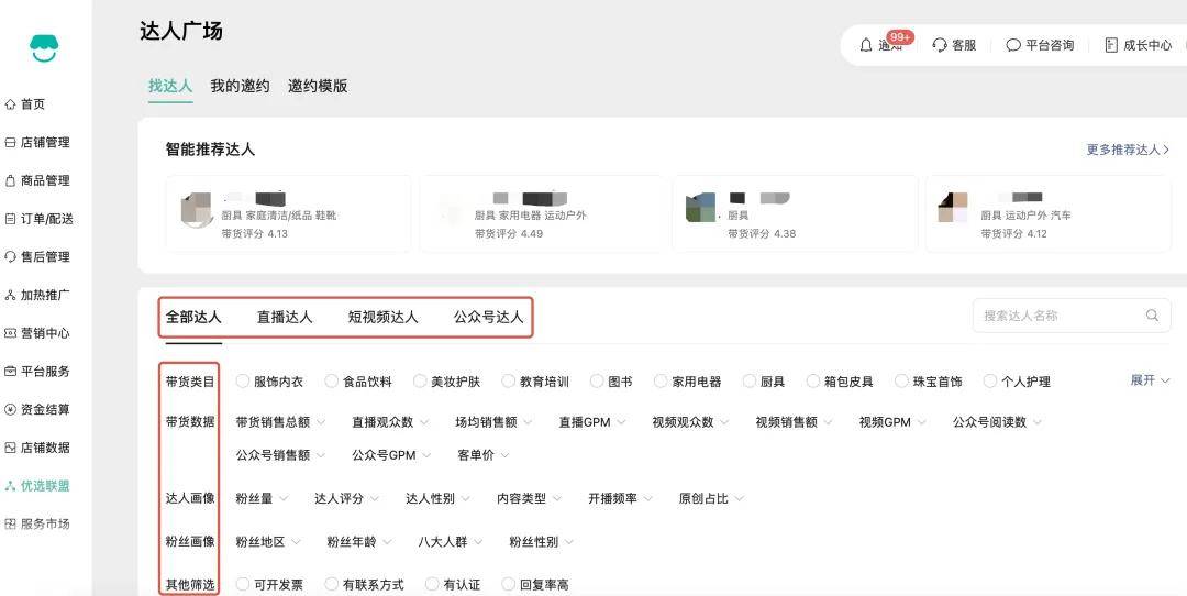 里3大红利打响618第一枪；京东将招聘10万全职骑手！ 一周电商大事件AG真人试玩平台国家网店管理新规出台！电商平台全面取消“仅退款”；阿(图3)