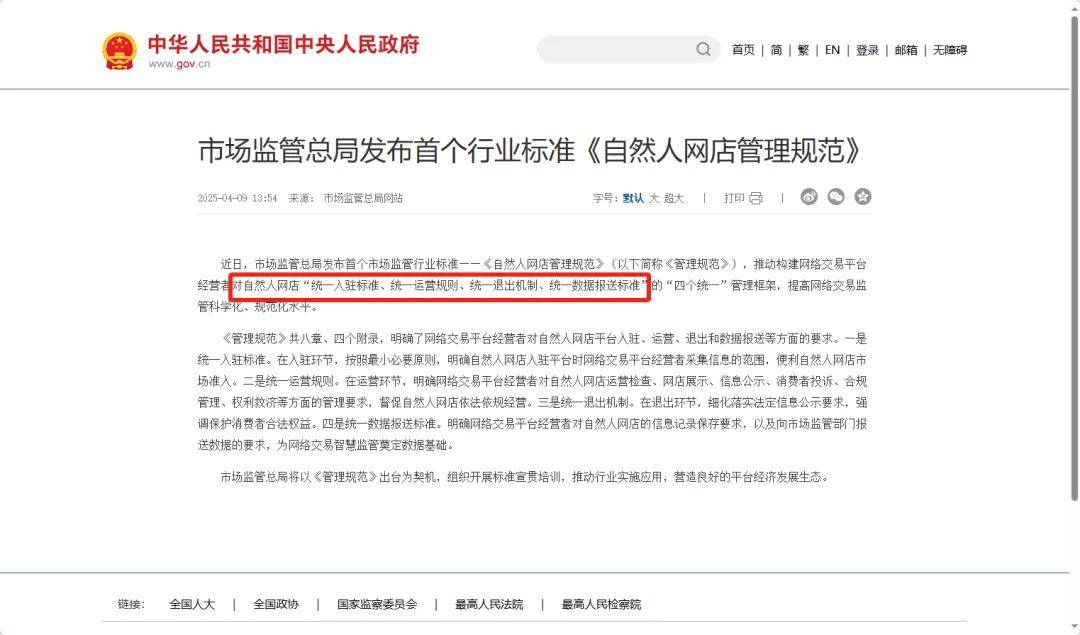 里3大红利打响618第一枪；京东将招聘10万全职骑手！ 一周电商大事件AG真人试玩平台国家网店管理新规出台！电商平台全面取消“仅退款”；阿(图8)