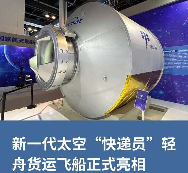 船正式亮相高可靠性高智能化！今年将首飞AG真人百家家乐app我国新一代货运飞(图1)