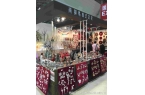 货及日用百货展览会LIFESTYLE W